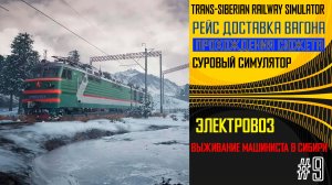 Железная дорога, где всё ломается  #transsiberianrailway  №9