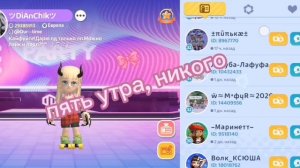 Никого,только яяяяяяяяяяяя