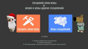 Создай игру тебе сюда