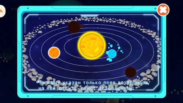 Изучение солнечной системы игры про / играть / играть бесплатно / играть бесплатно онлайн смотреть онлайн
