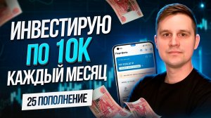 С чего начать инвестировать новичку? С какой суммы, что покупать?