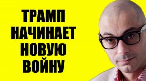 Армен Гаспарян - Он не останавливается