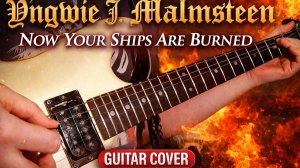 Термоядерное гитарное изобилие