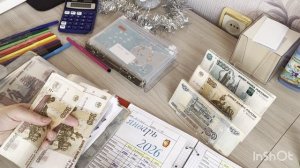 #8 Распределение денег 10 января 2026