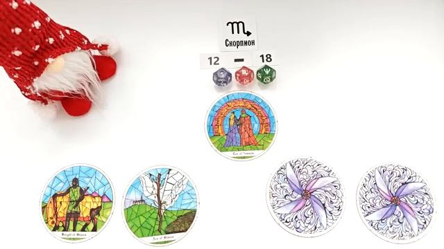 СКОРПИОН 12-18 января 2026 таро гороскоп на неделю/ прогноз/ круглая колода таро,5 карт + совет смотреть онлайн