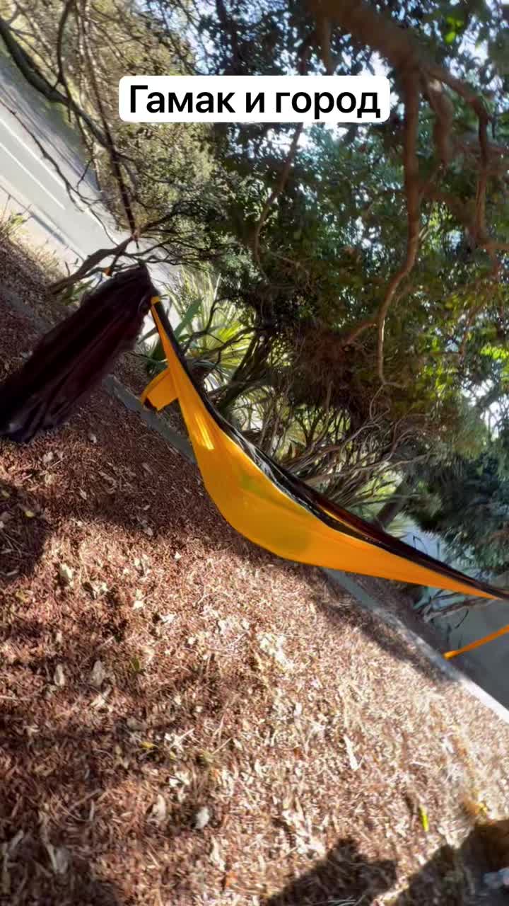 Гамак и город смотреть онлайн