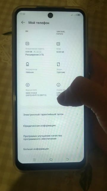 Телефон Tecno Pova Neo 2