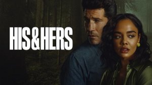 Его и её (2026) — 1 сезон 5 серия | His & Hers (Дубляж)