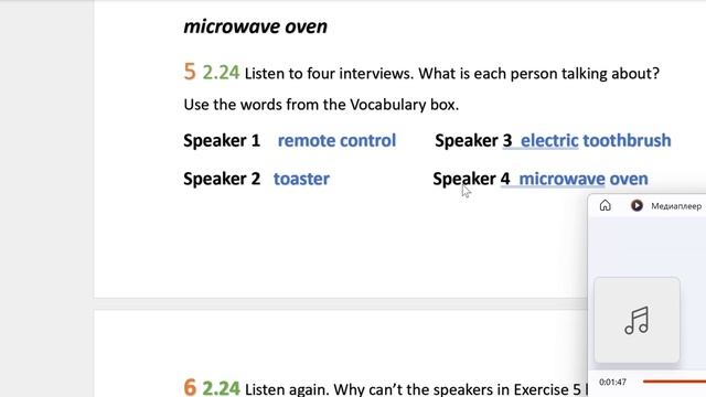 TEAM UP 6 1 часть 49 страница смотреть онлайн