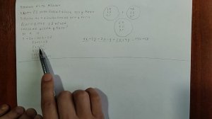 Глава 2 Урок 1 Предмет алгебры и линейные уравнения