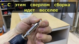Это сверло сильно упрощает жизнь