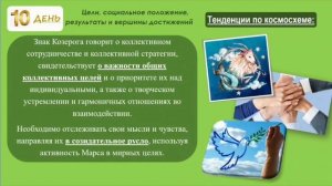 10 ключ творения судьбы