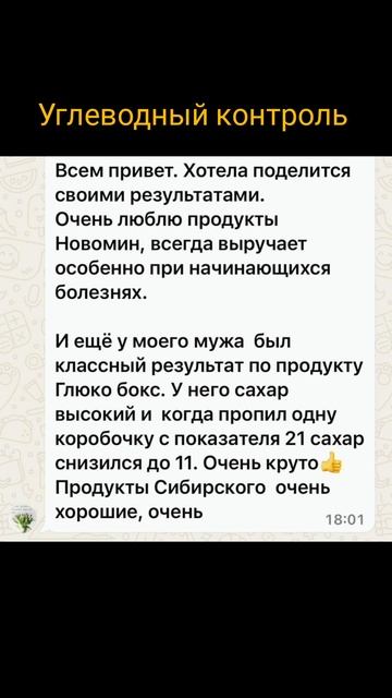 Углеводный контроль
#shorts