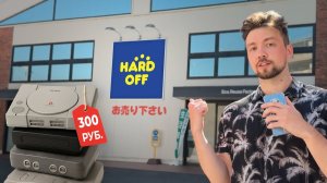 Я нашёл крупнейший магазин ретро-игр в Японии | The Sound of Ambience