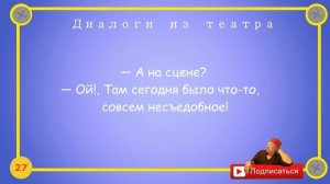 50_отборных_одесских_анекдотов_про_театр_Выпуск_121