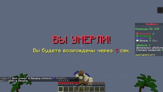 Minecraft бэдварс напряжоная битва смотреть онлайн