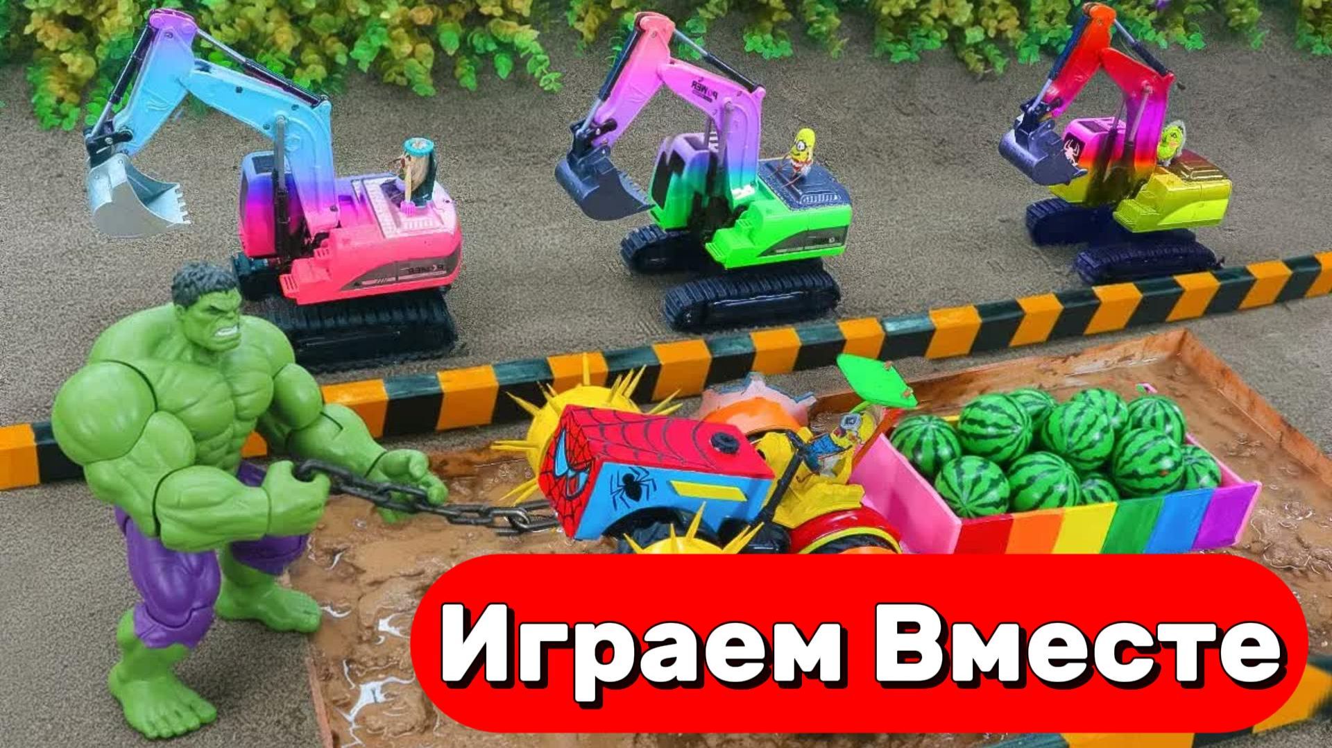 МУЛЬТИКИ ПРО МАШИНКИ И СУПЕРГЕРОЕВ ДЛЯ ДЕТЕЙ 🚗 ИГРУШЕЧНЫЕ ГРУЗОВИКИ И ХАЛК ! АСМР ИГРУШКИ смотреть онлайн