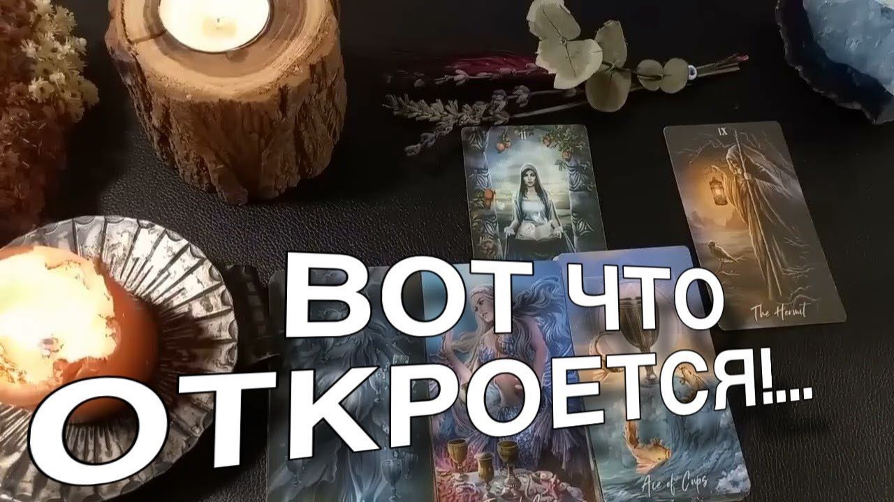❤️ТАРО РАСКЛАД☘️💫 🦋 АНГЕЛЫ ХРАНИТЕЛИ ! В канун РОЖДЕСТВА - ГОВОРЯТ!🔥💫 🦋 смотреть онлайн