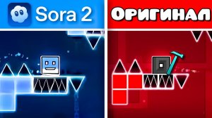 Перестроил УРОВЕНЬ НЕЙРОСЕТИ в Geometry Dash
