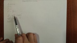 Глава 4 Урок 2 Рациональная степень