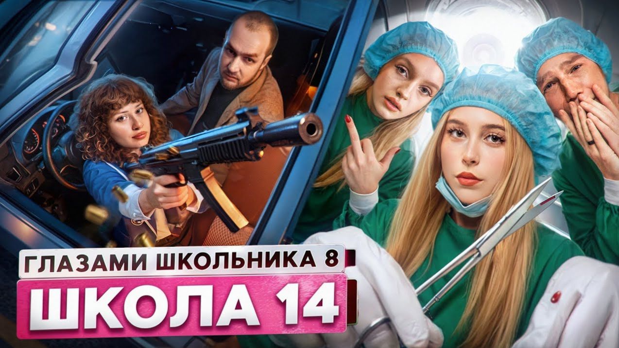 От первого лица: ШГШ 8 сезон 14 серия😮💨 КОНЕЦ 😭 ДЕВУШКА ИЗМЕНИЛА С ДРУГОМ 😮 СЛОВИЛ ПУЛЮ смотреть онлайн