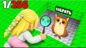 😱НАШЁЛ 64 БРЕЙНРОТА В ПЕРВЫЙ РАЗ!