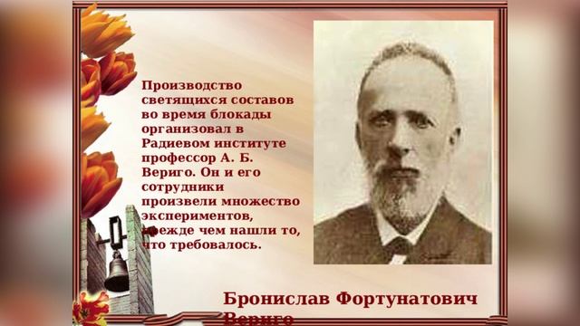 Блокадные светлячки
