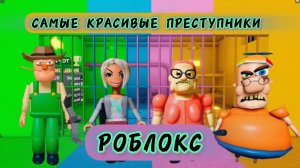 МИСТЕР СПРИНКЛС против БАРРЫ, КАРЕН и МИСТЕРА РАНДИ? Полный геймплей OBBY #roblox
