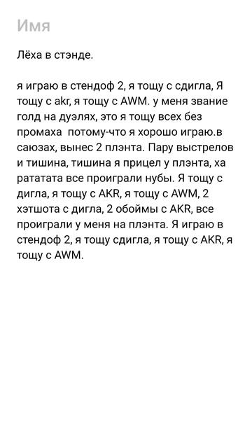 песня лёха в стэнде+песня C4