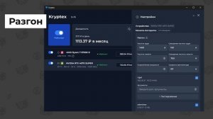 Как майнить криптовалюту на своём ПК Руководство.