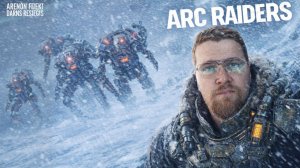 ARC Raiders Стрим — В ПОИСКАХ ЧЕРТЕЖЕЙ