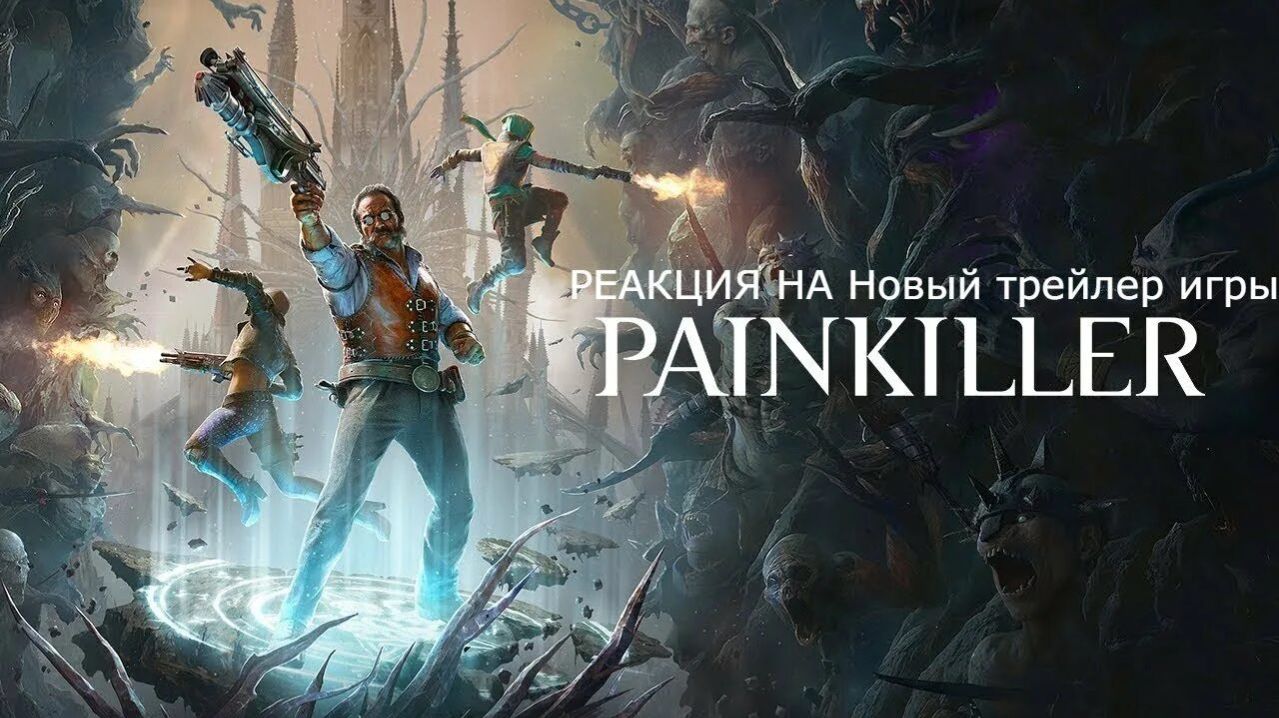 Painkiller