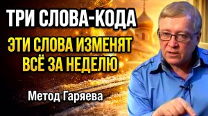 Советские Ученые СКРЫВАЛИ 40 лет:Что Происходит с Телом,если Повторять ЭТО 7 дней подряд.Петр Гаряев