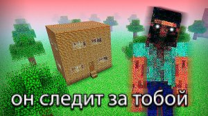 Они Следят за Тобой из Тумана - WonderLand.Jar Майнкрафт