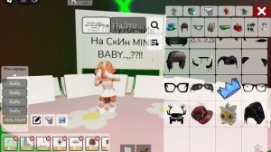 туториал скинь мне не бейби