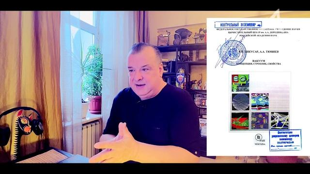 Единая теория поля (3 серия). смотреть онлайн