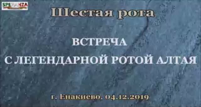 Шестая рота.mp4 смотреть онлайн