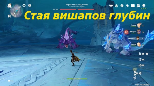 Стая вишапов глубин. Genshin Impact