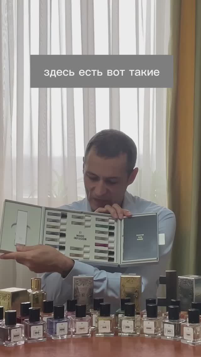 Презентация новой линейки парфюмерии