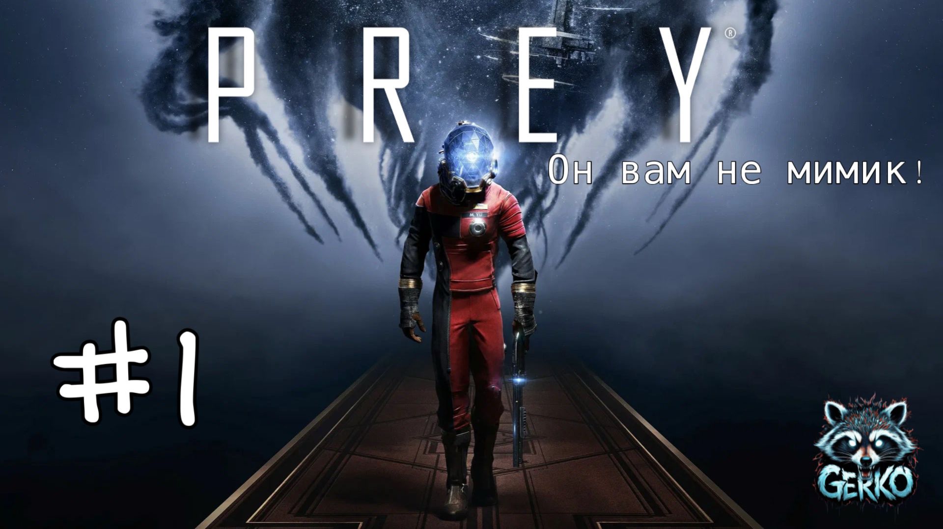 🔴Не все то, чем кажется... 🌀 | Prey — погружение в атмосферу! #prey