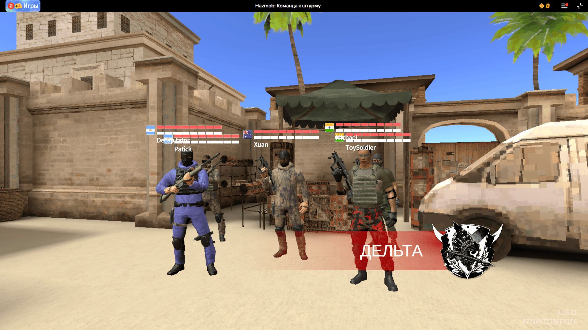 Hazmob: Команда к штурму смотреть онлайн