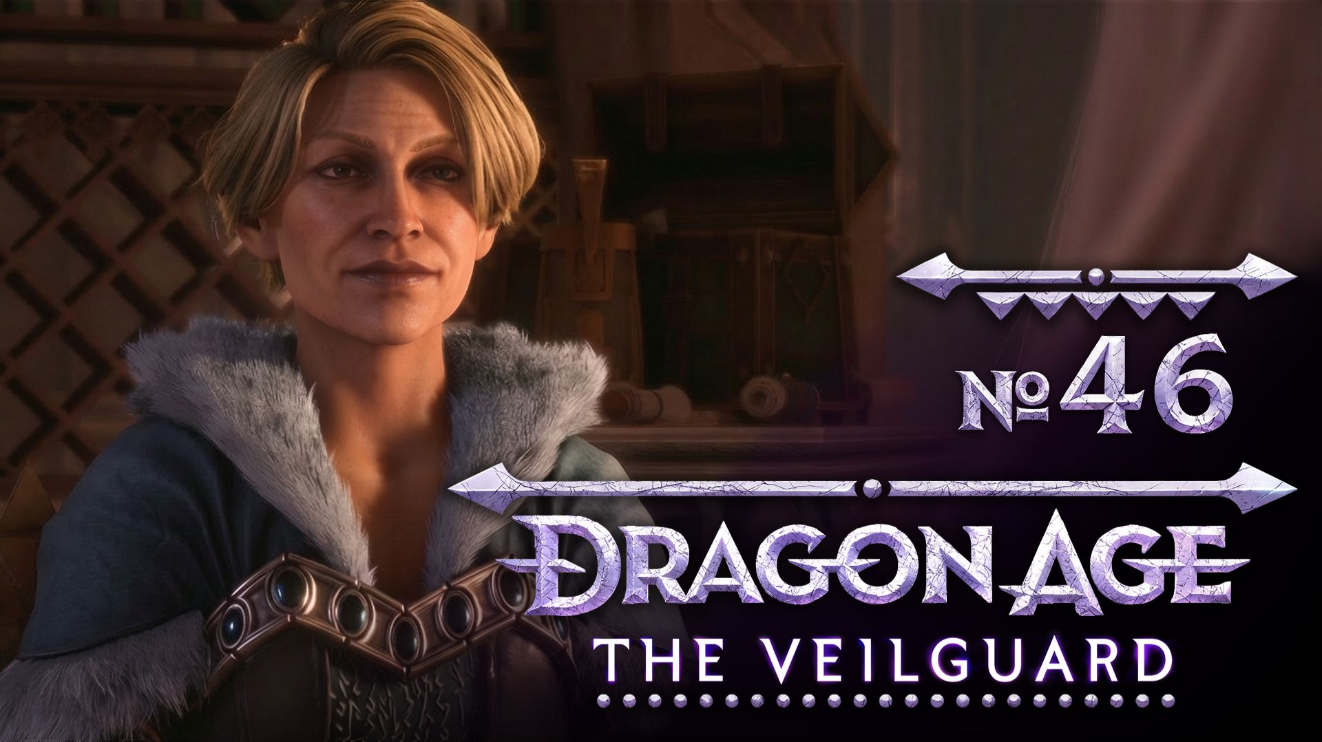№46 Диалог с Мэйварис. Dragon Age: The Veilguard смотреть онлайн
