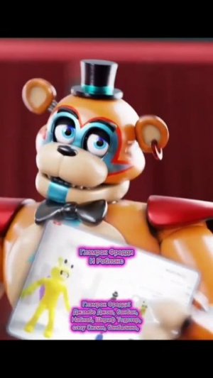 Глэмрок Фредди и Роблокс