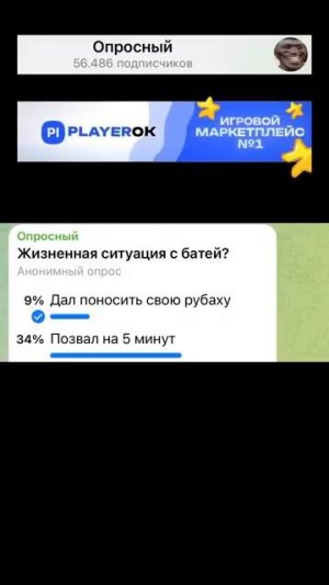 #Жизненная #ситуация #с батей?