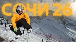 ✨ Что со снегом на Розе ? Катаем в рождество – люди есть но… 🎄❄Обзор центра Сочи