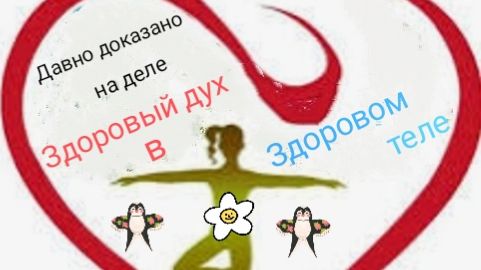 Лимфатическая зарядка в движении