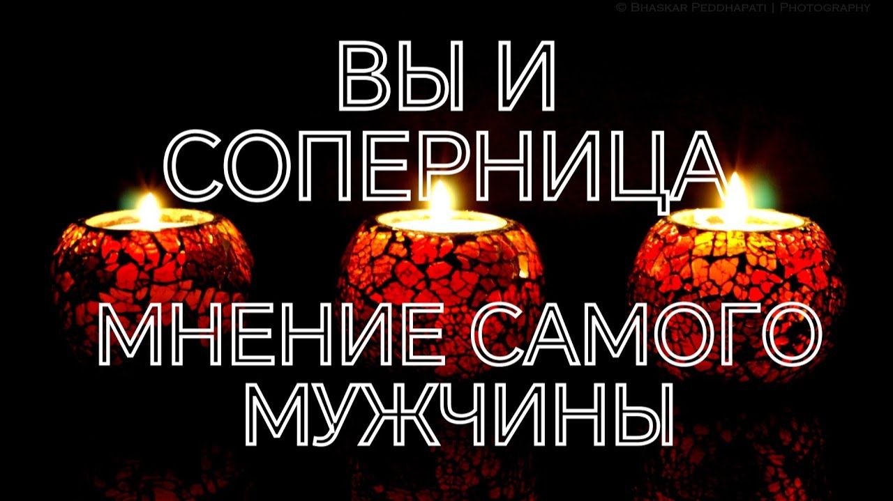 ИСТИНА ЕГО УСТАМИ‼️ГОТОВЫ⁉️ТАРО РАСКЛАД смотреть онлайн