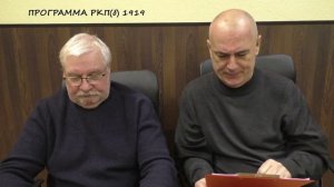 ЛЕНИНСКАЯ ПАРТИЯ (1919 ГОДА) Программа