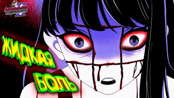 ЧУДОВИЩНО ОПАСНЫЕ НАПИТКИ ◈ Anomalous Coffee Machine 2