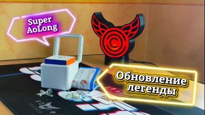 MoYu Super AoLong - обновление легендарного кубика!
